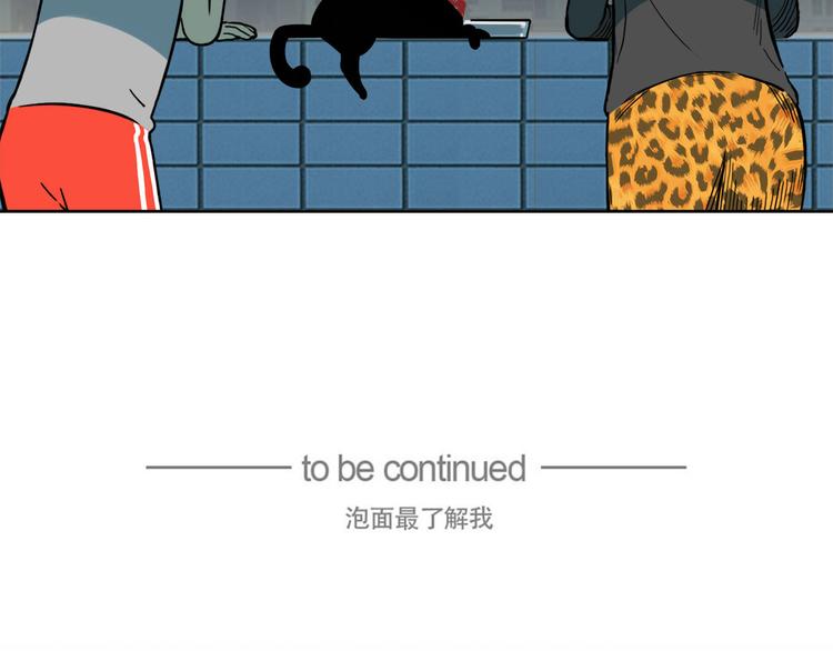 第13碗 我家客厅有黑洞133