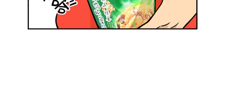 第20碗（下） “干垃圾”一切10