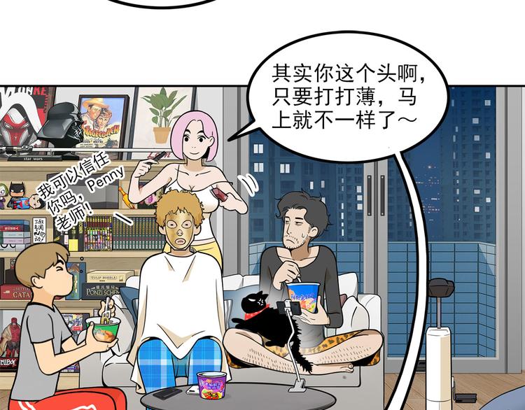 第15碗 不去同学会的理由73