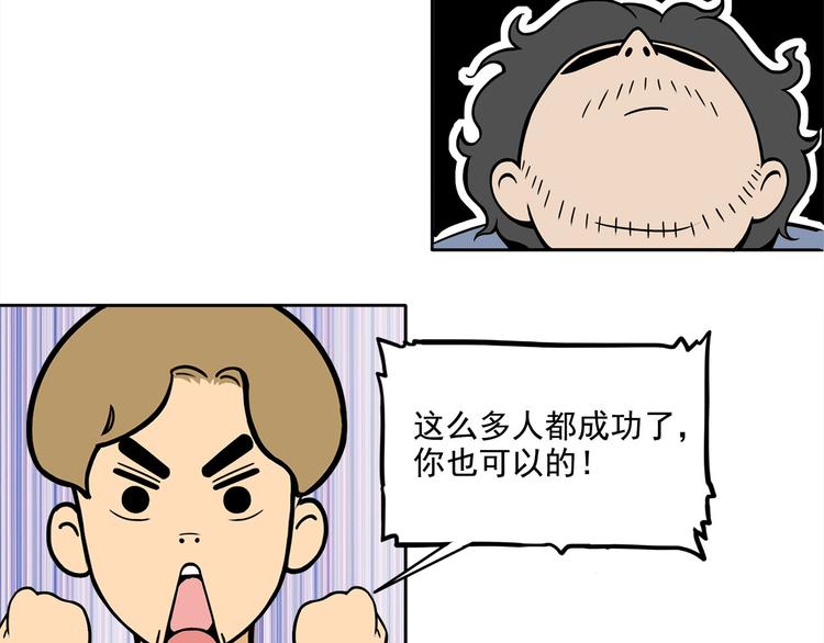 第12碗 网络爆红指南64