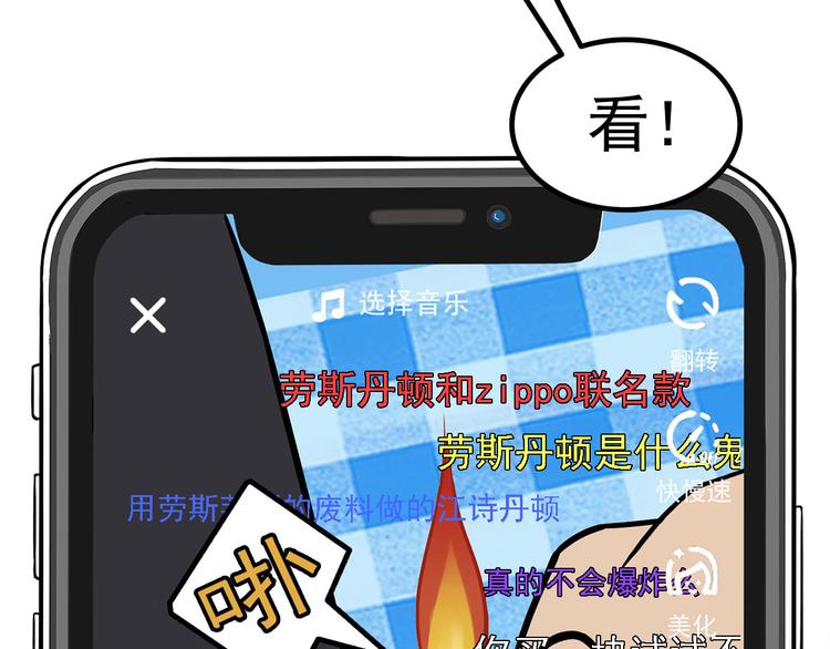 第8碗 流量地球53