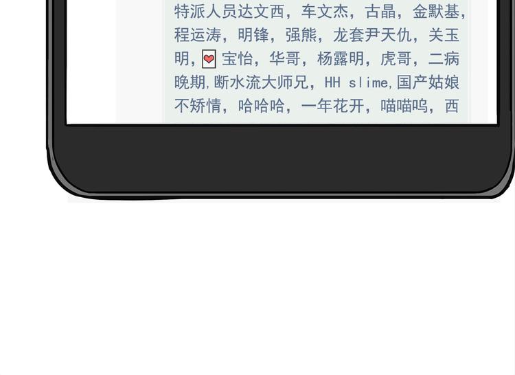 第9碗 今夜不吃泡面86