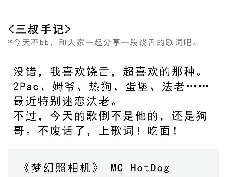 第9碗 今夜不吃泡面0
