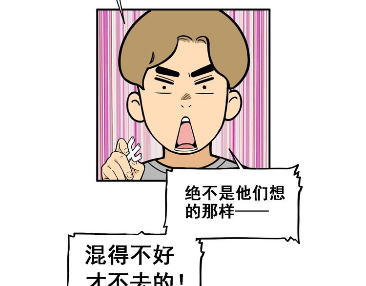 第15碗 不去同学会的理由23
