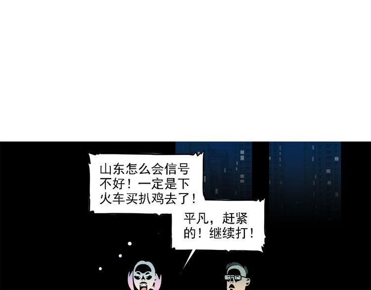 第11碗 三叔！快接电话！69