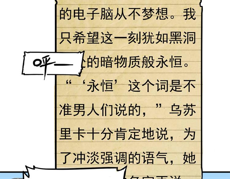 第23碗 加油！奥力给！89