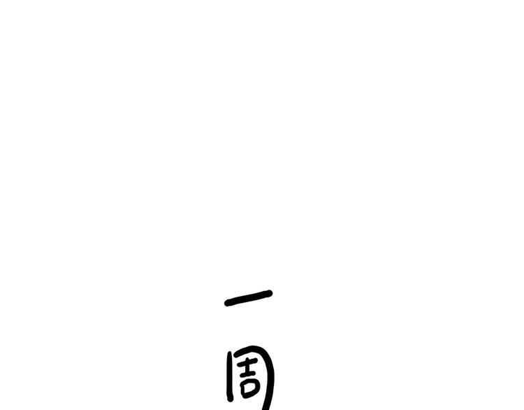 第12碗 网络爆红指南71