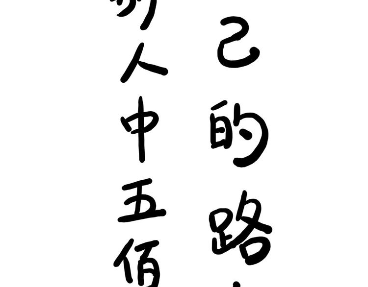 第10碗 幸运数字97