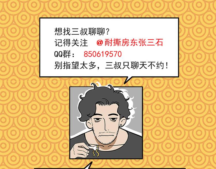 第23碗 加油！奥力给！202