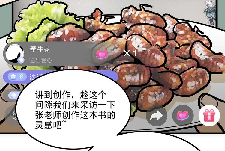 第23碗 加油！奥力给！126