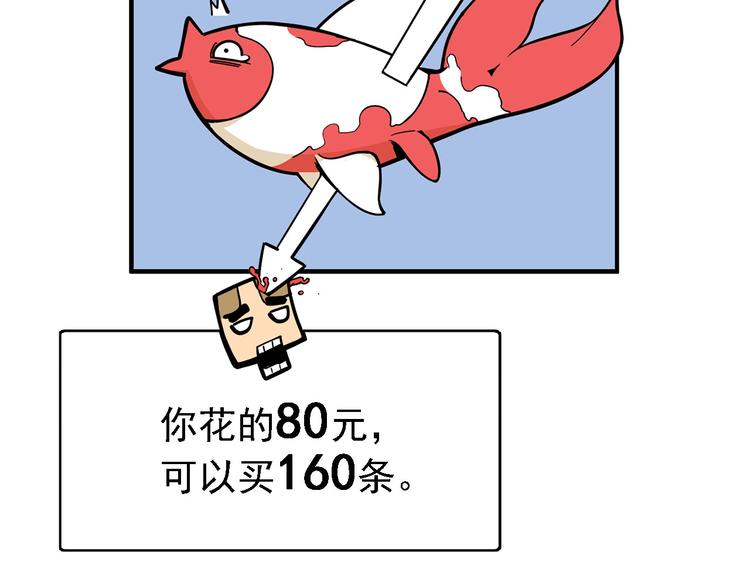 第2碗 锦鲤30