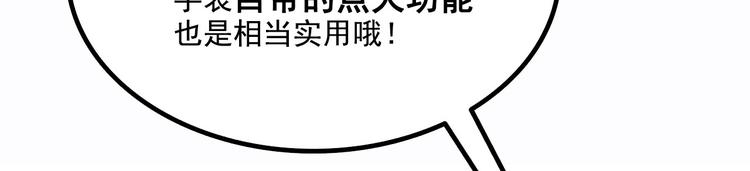 第8碗 流量地球52