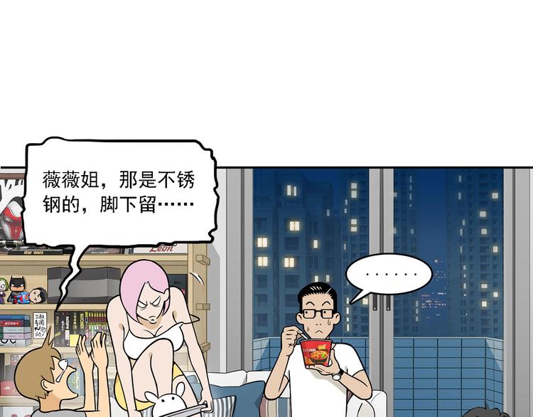第9碗 今夜不吃泡面64