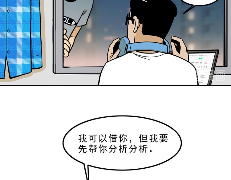 第16碗 我的命是花呗给的79