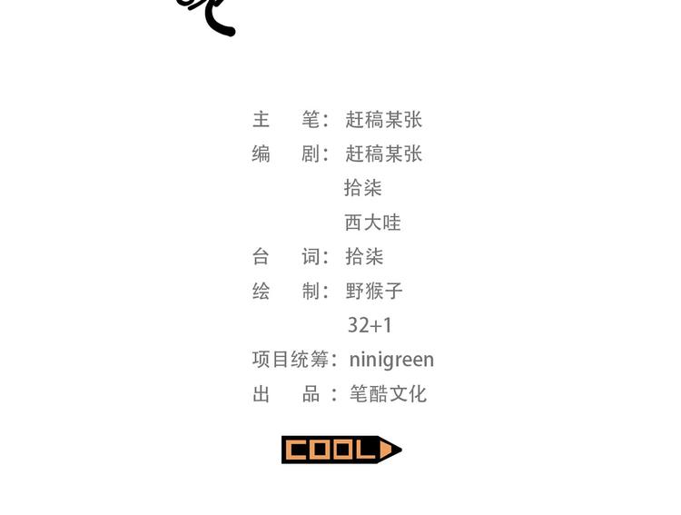 第8碗 流量地球6