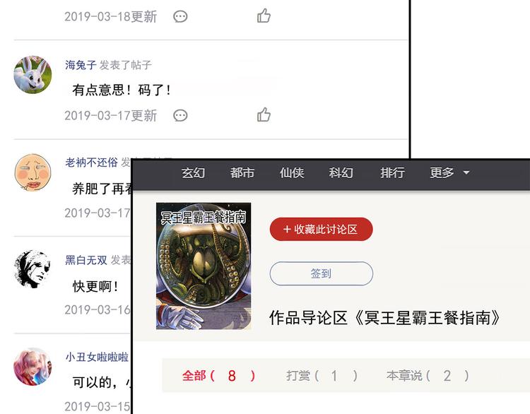 第12碗 网络爆红指南83