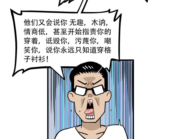 第7碗 扎心了36