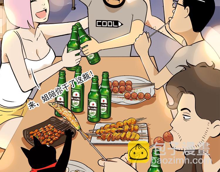 第14碗 谁动了我的懒人沙发？95
