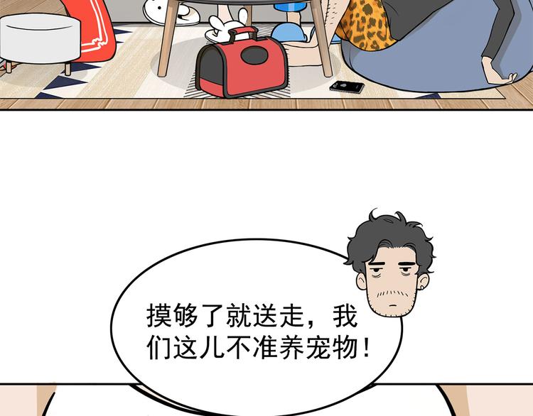 第13碗 我家客厅有黑洞12