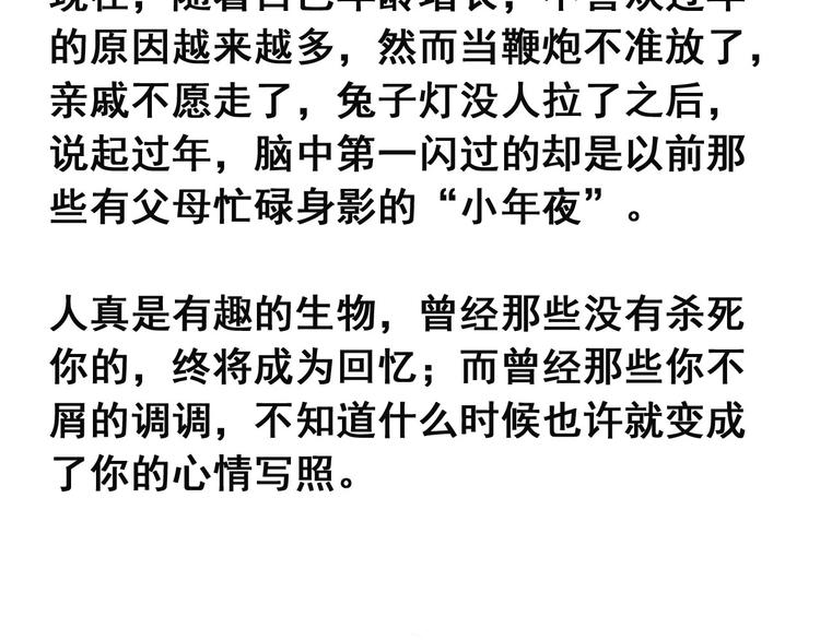 第4碗 回家2