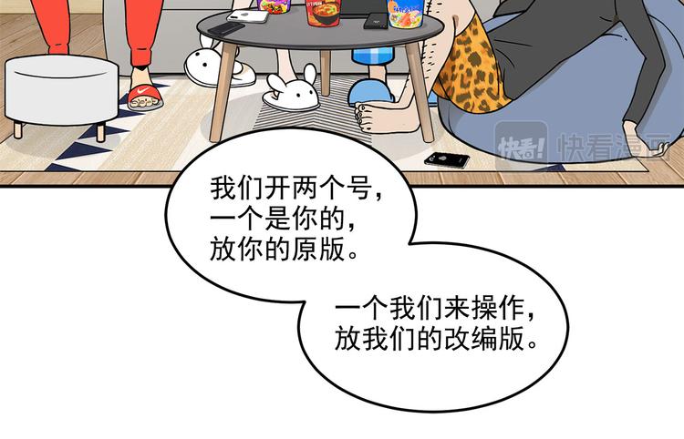 第12碗 网络爆红指南68
