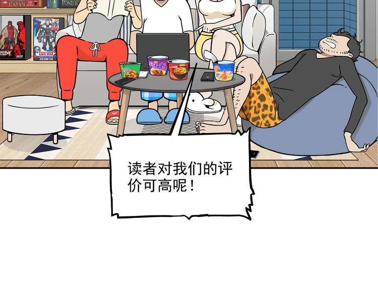 第12碗 网络爆红指南87
