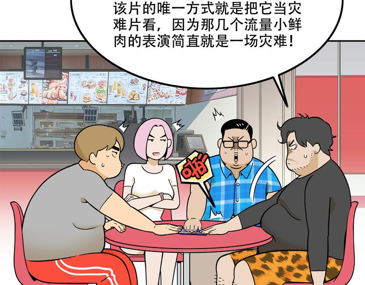 第18碗 成年人快乐有多难？37