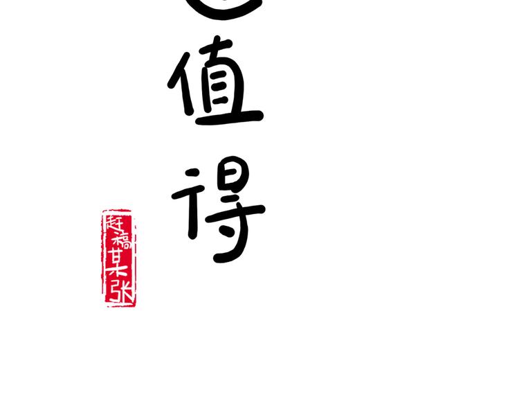 第14碗 谁动了我的懒人沙发？100