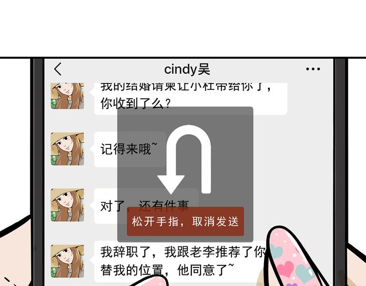 第14碗 谁动了我的懒人沙发？84