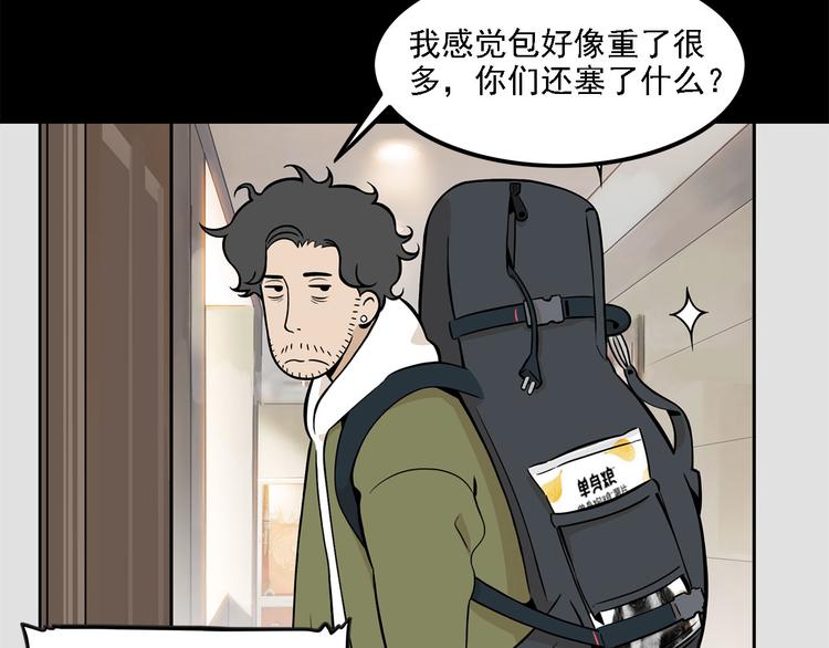 第11碗 三叔！快接电话！43