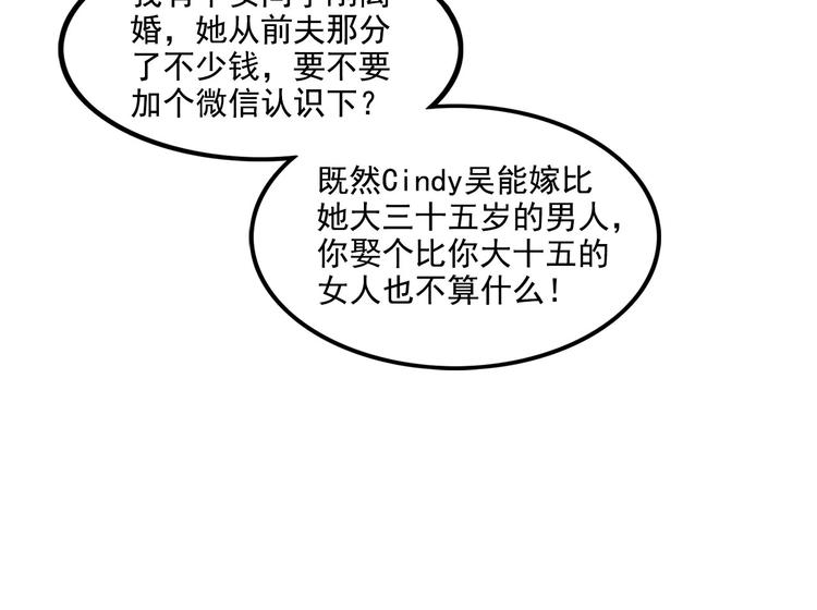 第14碗 谁动了我的懒人沙发？52