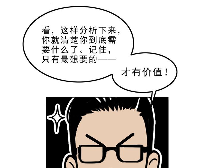 第16碗 我的命是花呗给的89