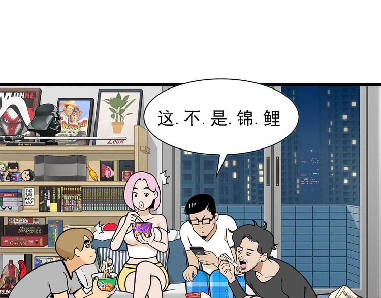 第2碗 锦鲤19