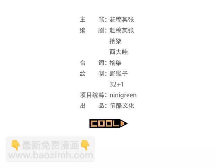 最终章2