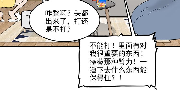 第22碗上 I AM BACK42