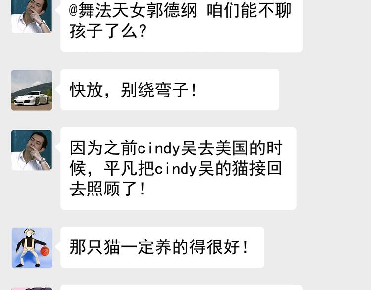 第14碗 谁动了我的懒人沙发？107
