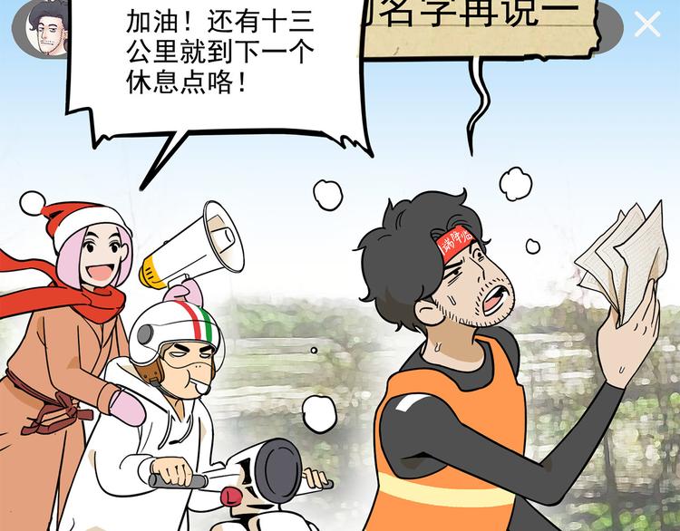 第23碗 加油！奥力给！90
