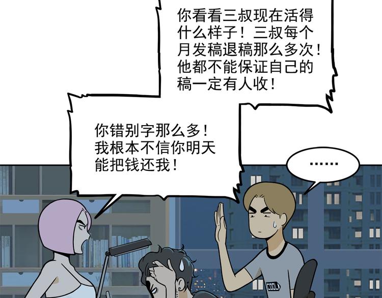 第21碗 暴雨果奖20周年特辑43