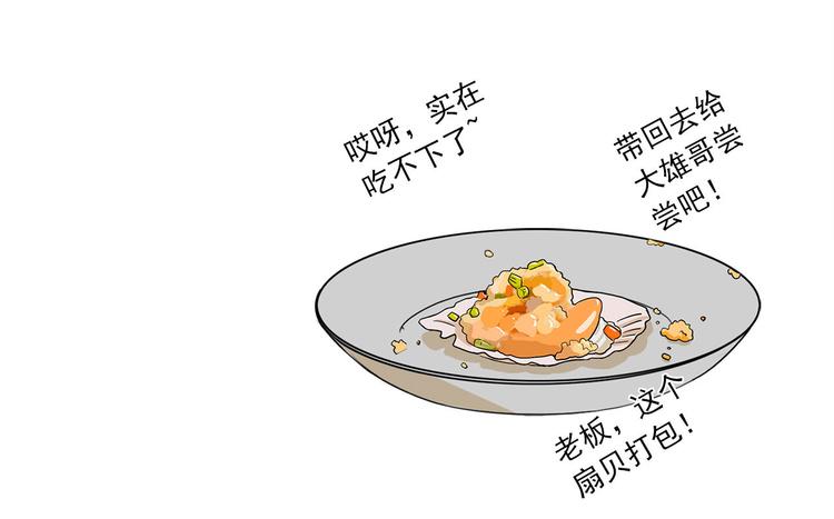 第6碗 点赞之交56