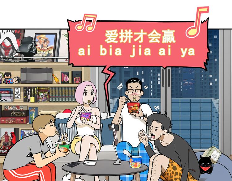 第15碗 不去同学会的理由15