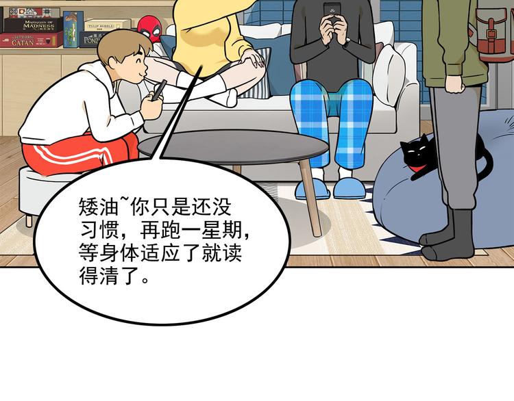 第23碗 加油！奥力给！155