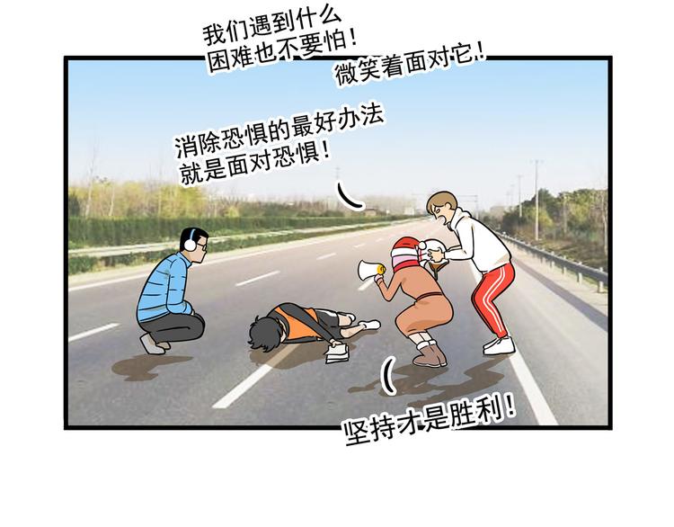 第23碗 加油！奥力给！141