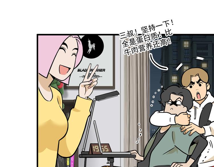 第23碗 加油！奥力给！138