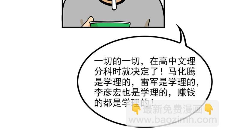第7碗 扎心了30