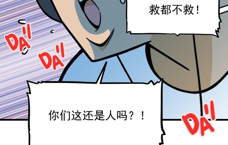 第20碗（上）出来混总是要还的147