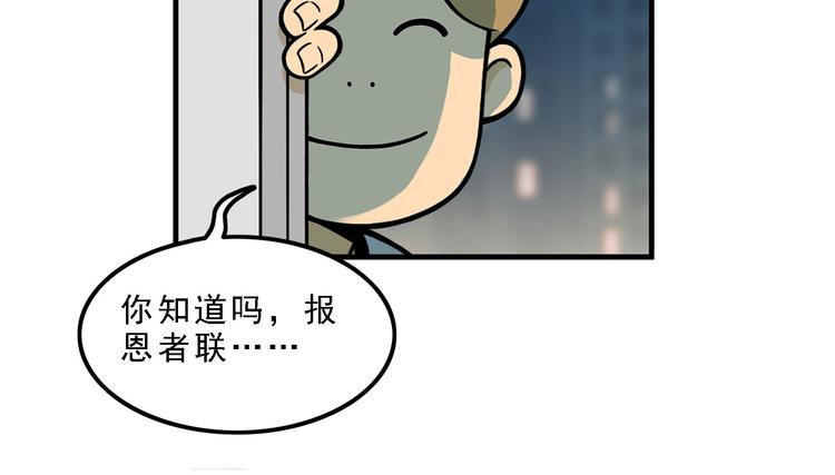 第16碗 我的命是花呗给的32