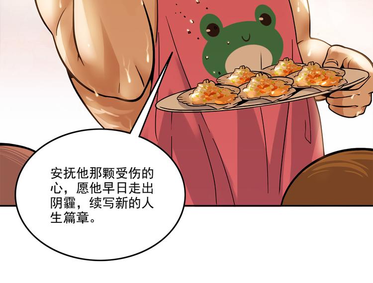 第14碗 谁动了我的懒人沙发？93