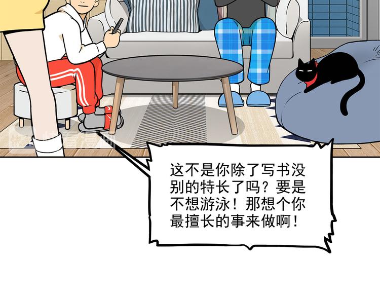 第23碗 加油！奥力给！171