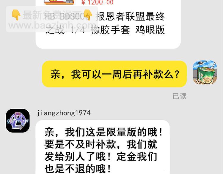 第16碗 我的命是花呗给的23