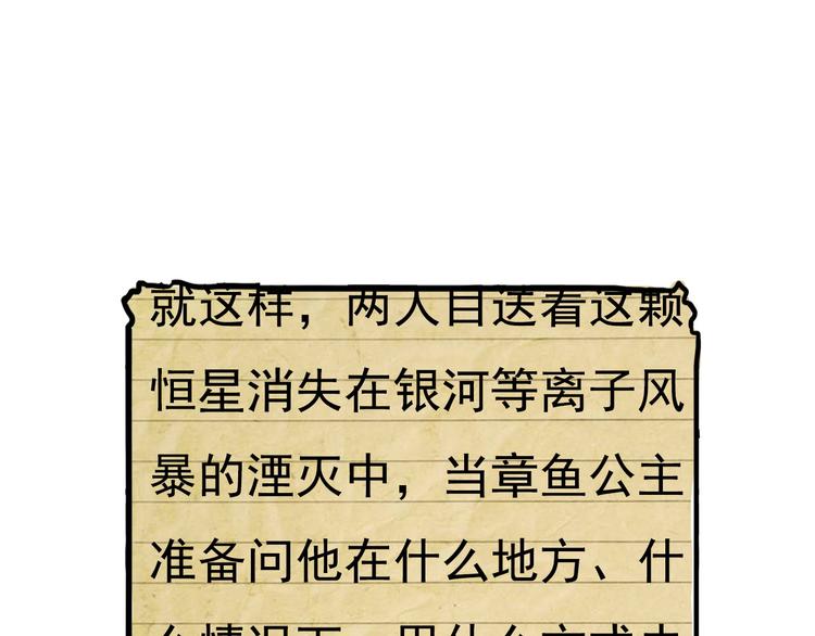 第23碗 加油！奥力给！105